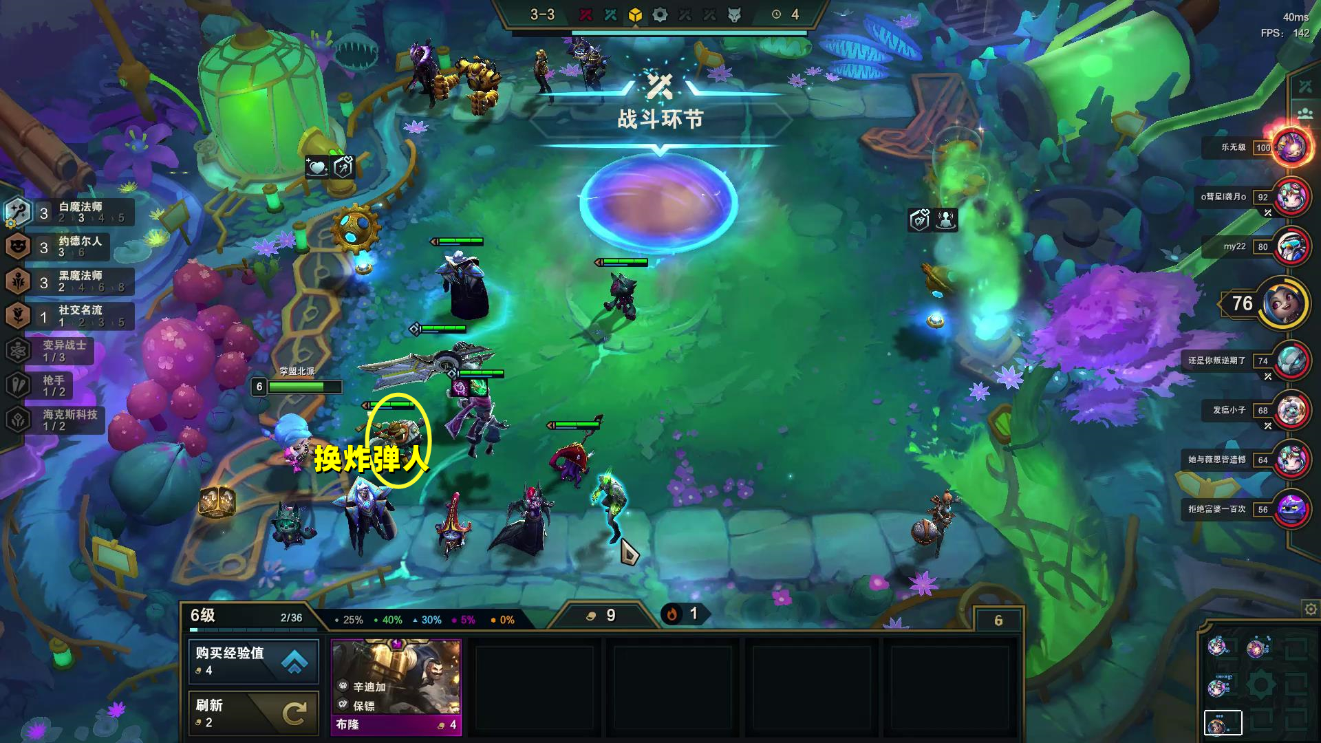 鬼书属于是什么装备（云顶12.5C版本答案黑白魔，无需运营轻松上分）