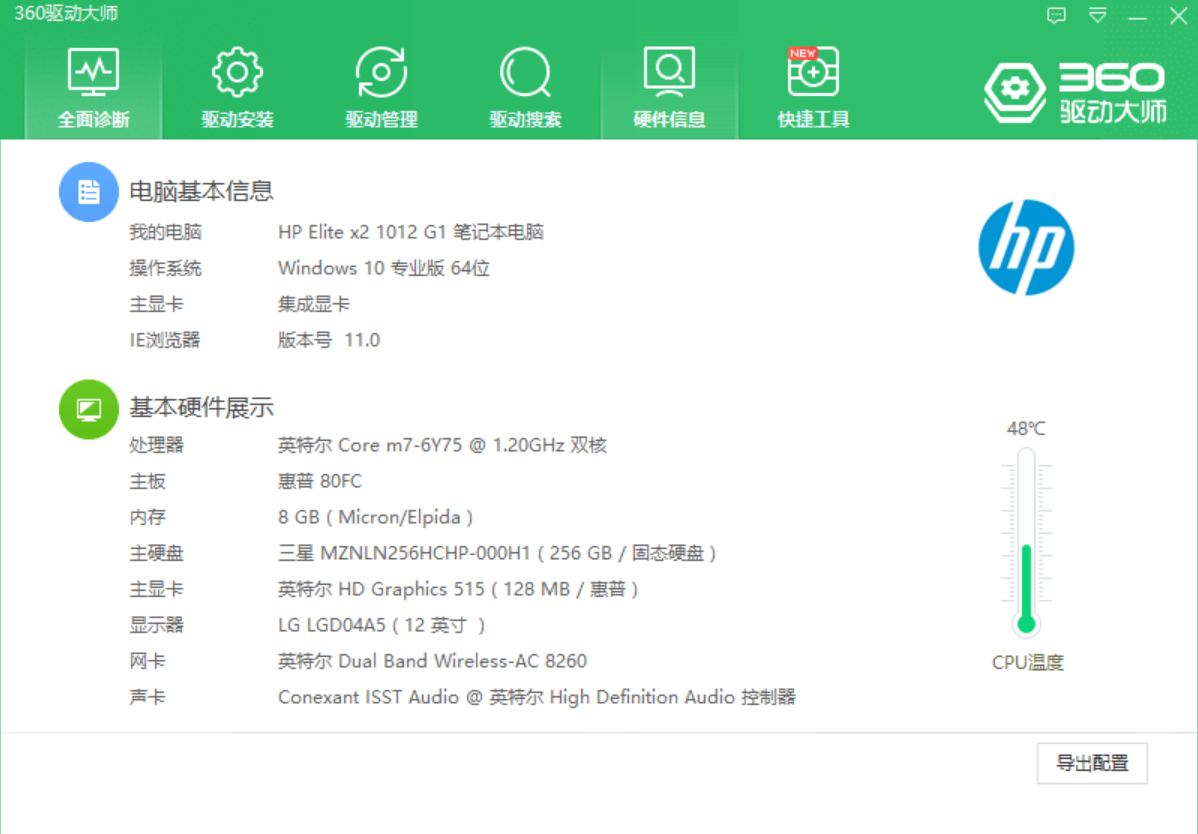 不到 70 元升级 128G 固态硬盘，让 HP Elite X2 二合一电脑重返青春