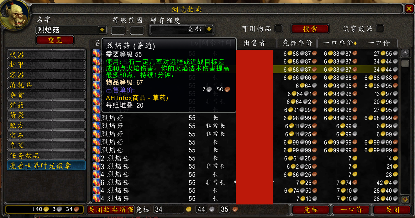 魔兽TBC：决战太阳井高地，必备的几种物资，少一样布胖都过不了