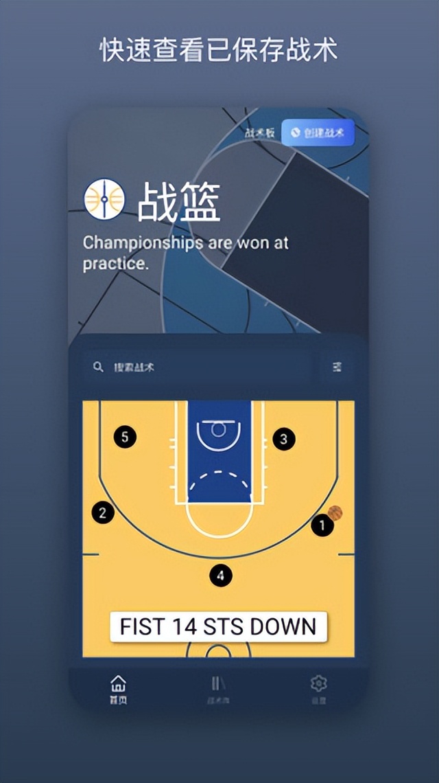 哪些影视软件可以看nba(战篮app（附教程）)