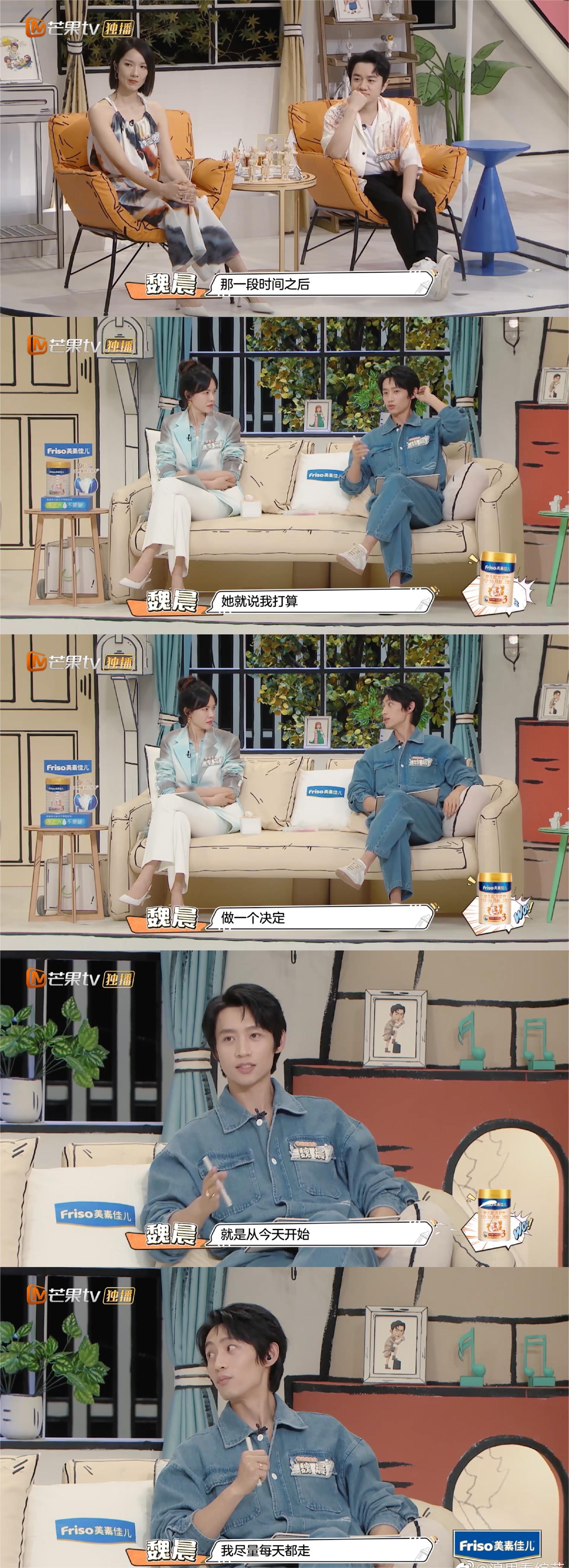 《爸爸当家》中，魏晨透露：爸妈为了不麻烦儿子有多努力