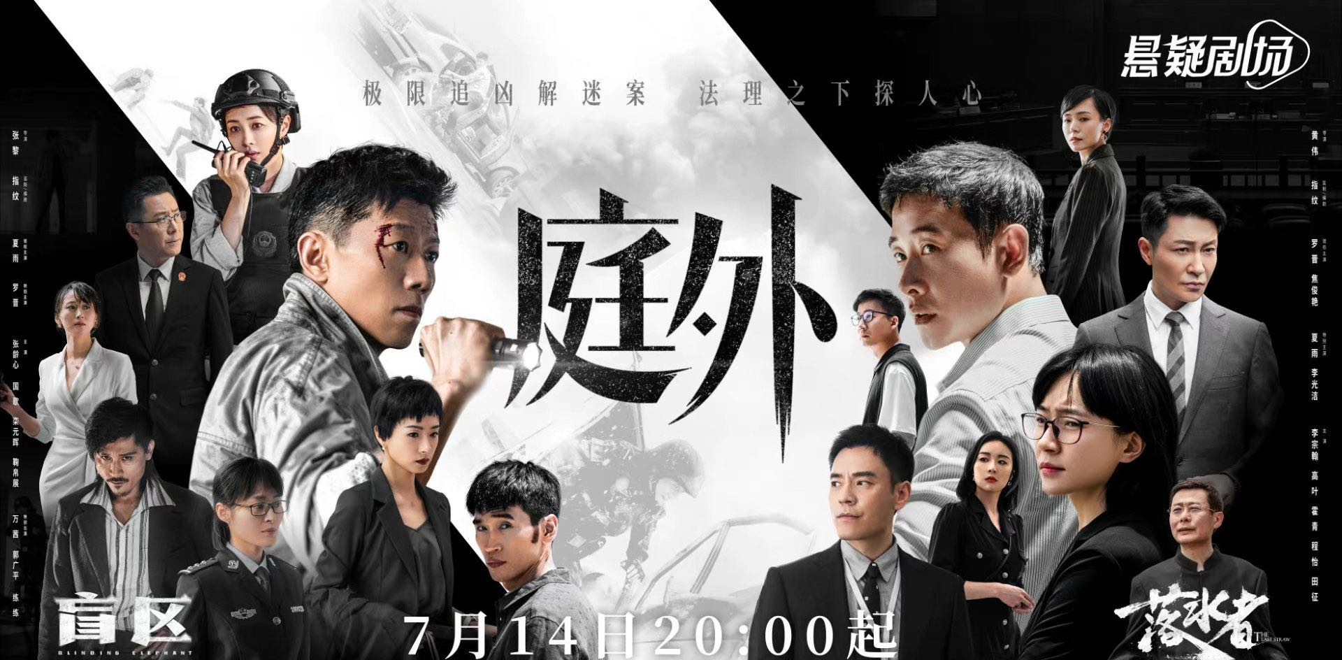 优酷又一新剧定档，演员阵容或是唯一看点？