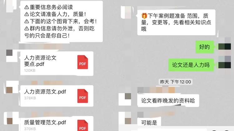 谈谈我在计算机软考高级项目管理师考试过程中的血与泪