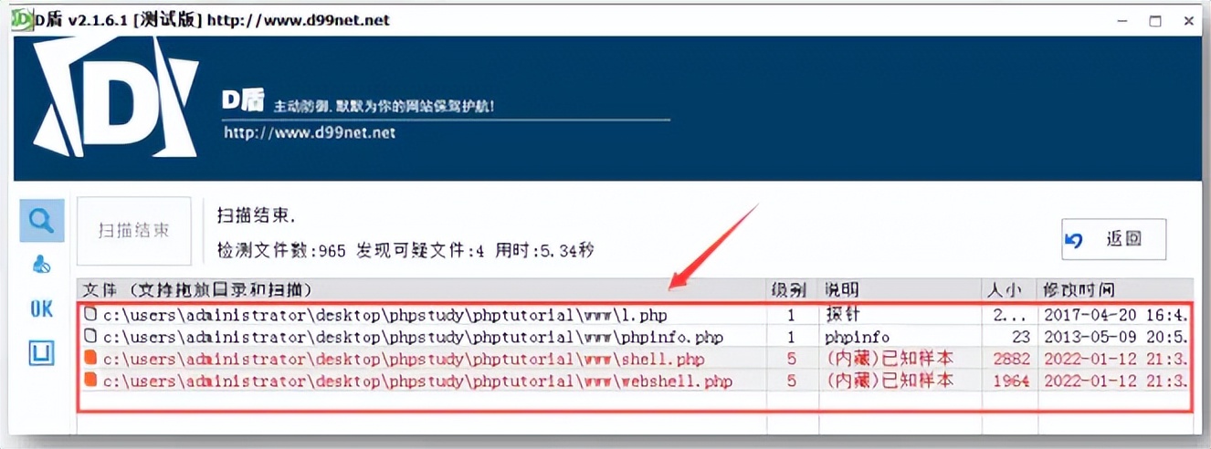 WebShell簡介
