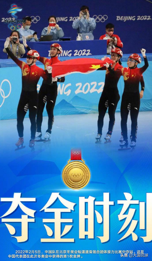 平昌冬奥会奖牌榜中国1金（中国勇夺首金，北京冬奥会金牌榜暂列第三，美国队脸色挂不住了）