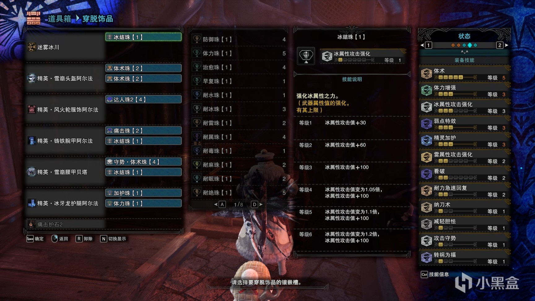 《怪物猎人世界：冰原》弓箭从开荒到毕业