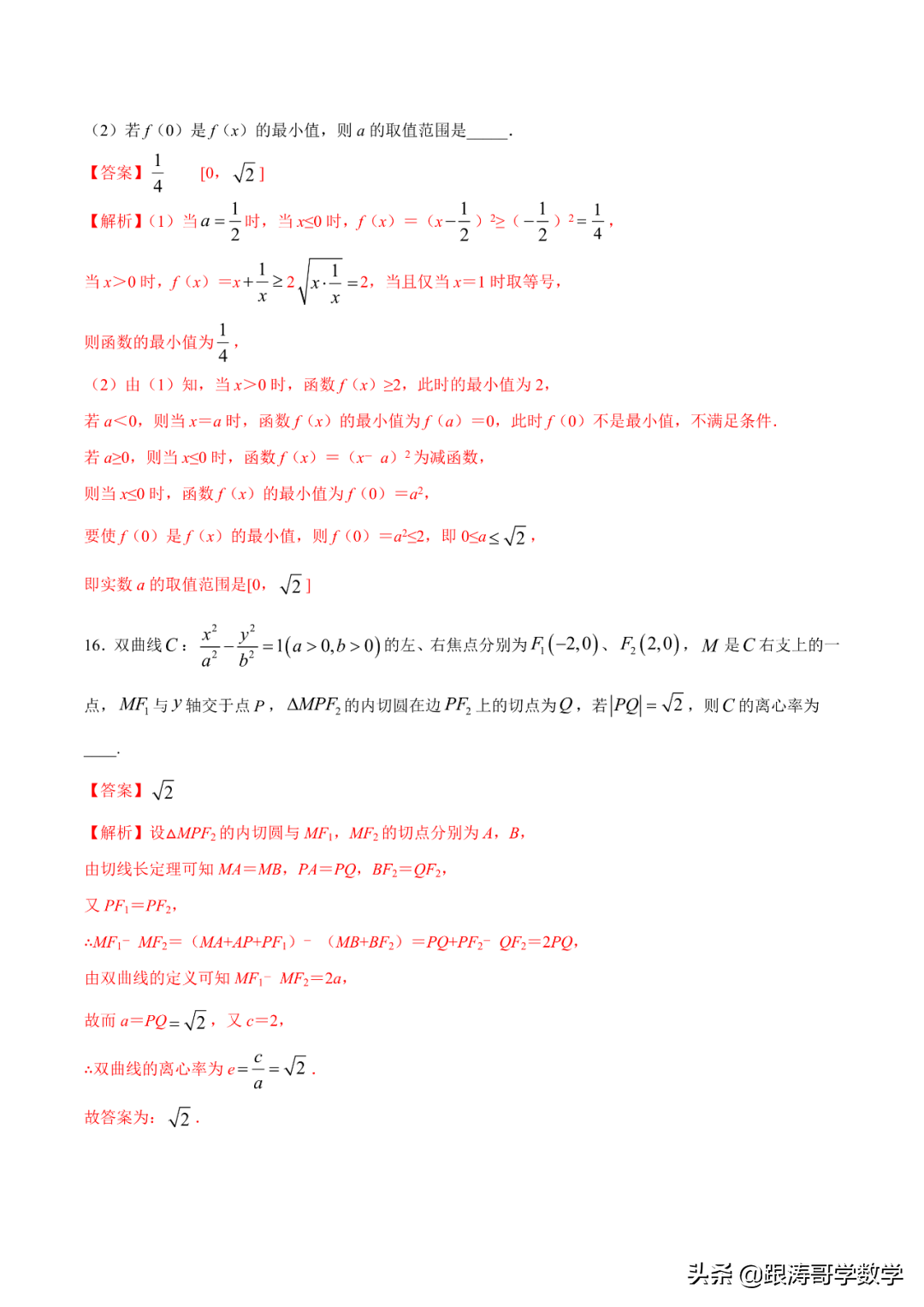 2022年高考考前突破训练「原卷+解析」