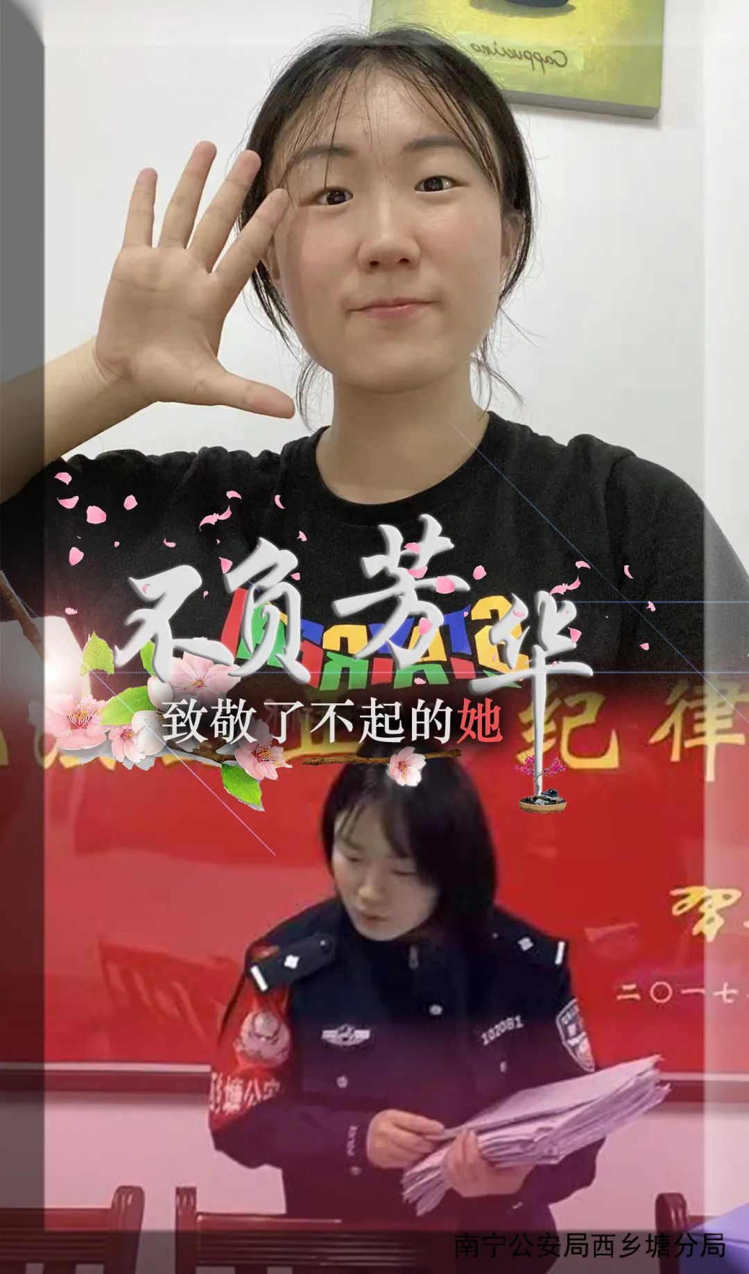 南宁公安“她”力量 | 可盐可甜、能文能武，原来你是这样的警花