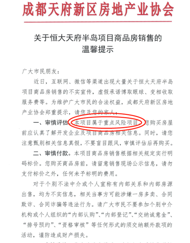 恒大最新真实消息(许家印4折甩卖，超万人疯抢恒大楼盘！官方凌晨急发声：谨慎付款)