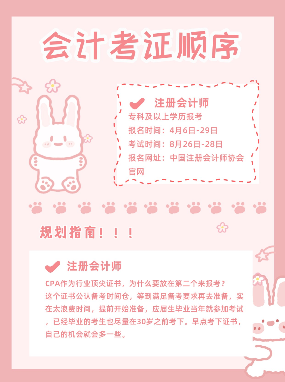 2022初级会计考试有望恢复？