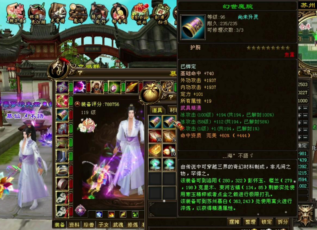 新天龙八部太古9星神器名字一文了解全服九星装备