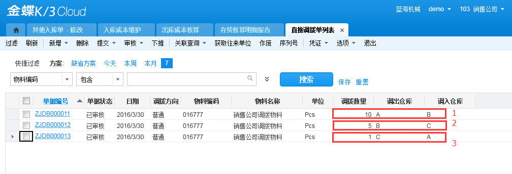 金蝶K3.Cloud结账指南（收藏版）