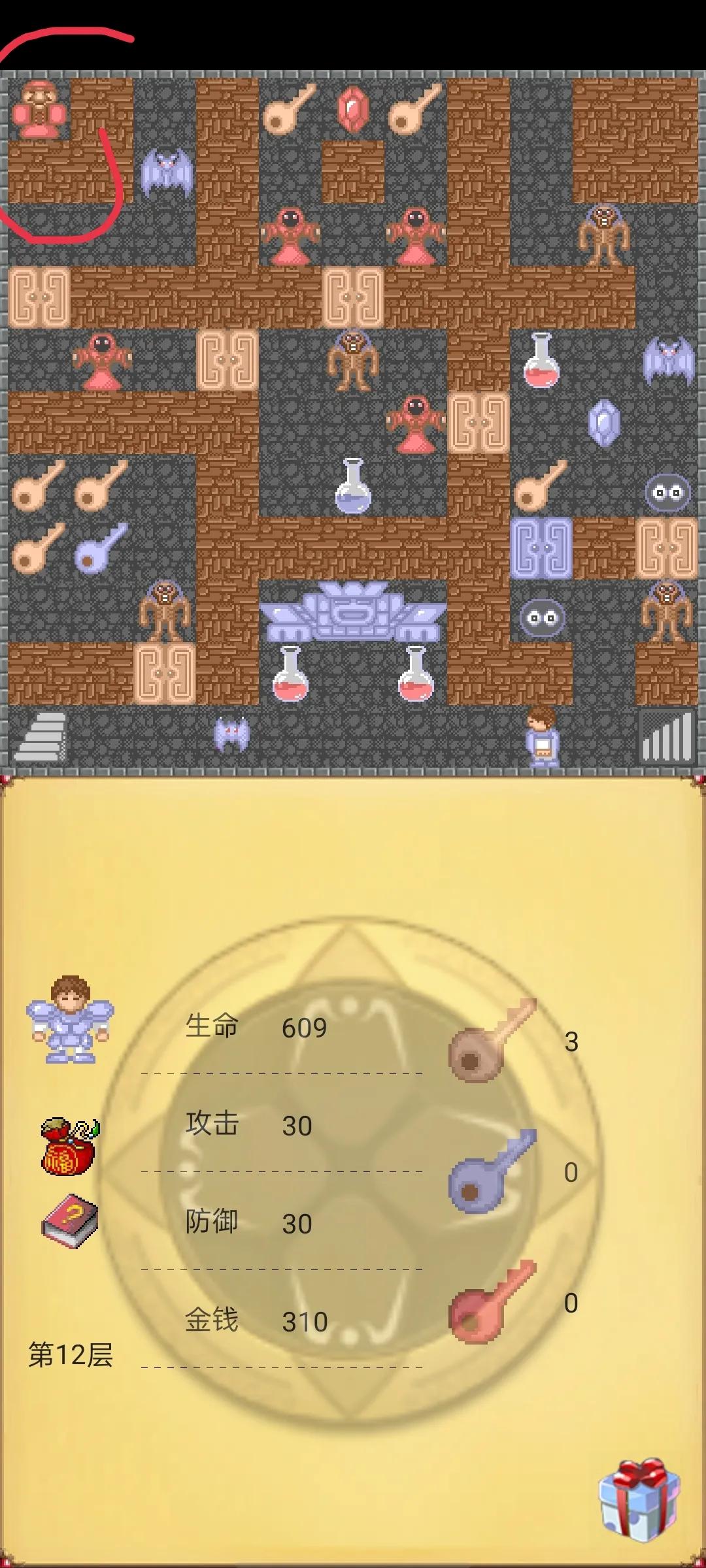 魔塔50层攻略（三）