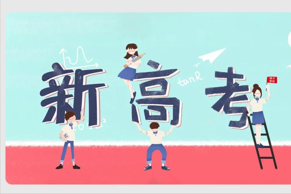 2022年的新高考规定了，部分人将被取消高考资格，网友：非常合理