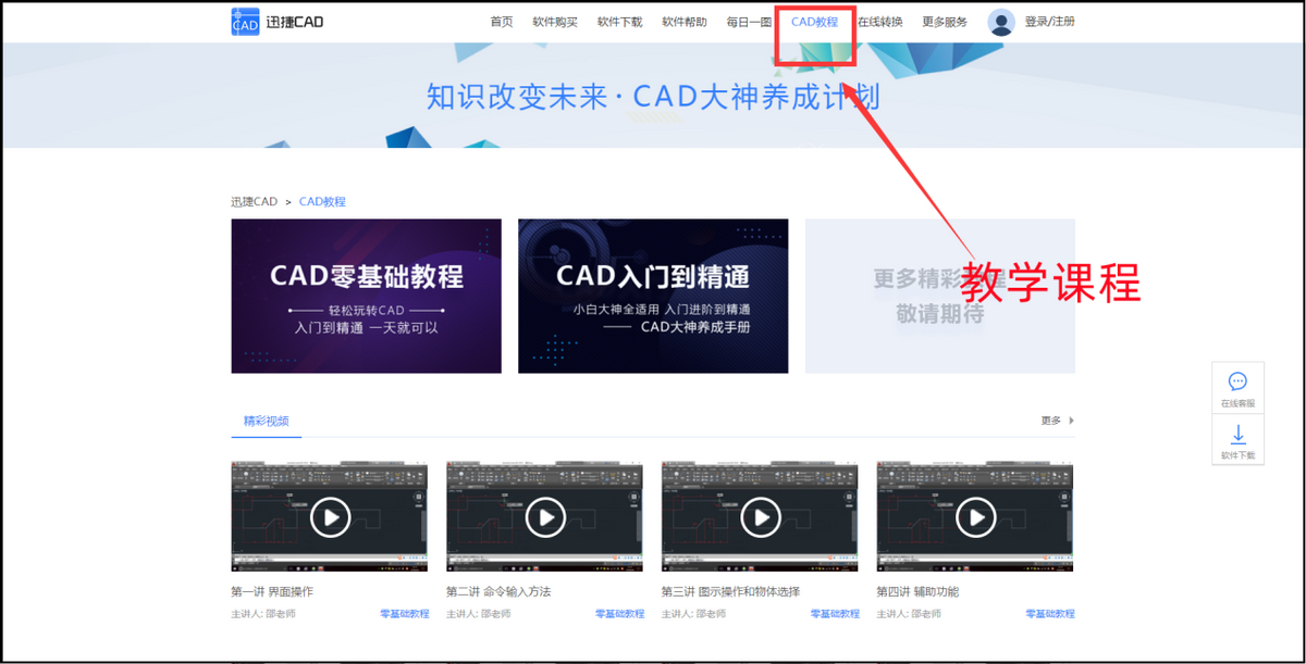 cad怎么看图(怎么做到CAD在线看图？教你一个小妙招)