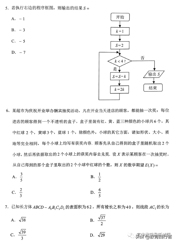 2022届云南省第二次统测文理数试题+答案-肖老师
