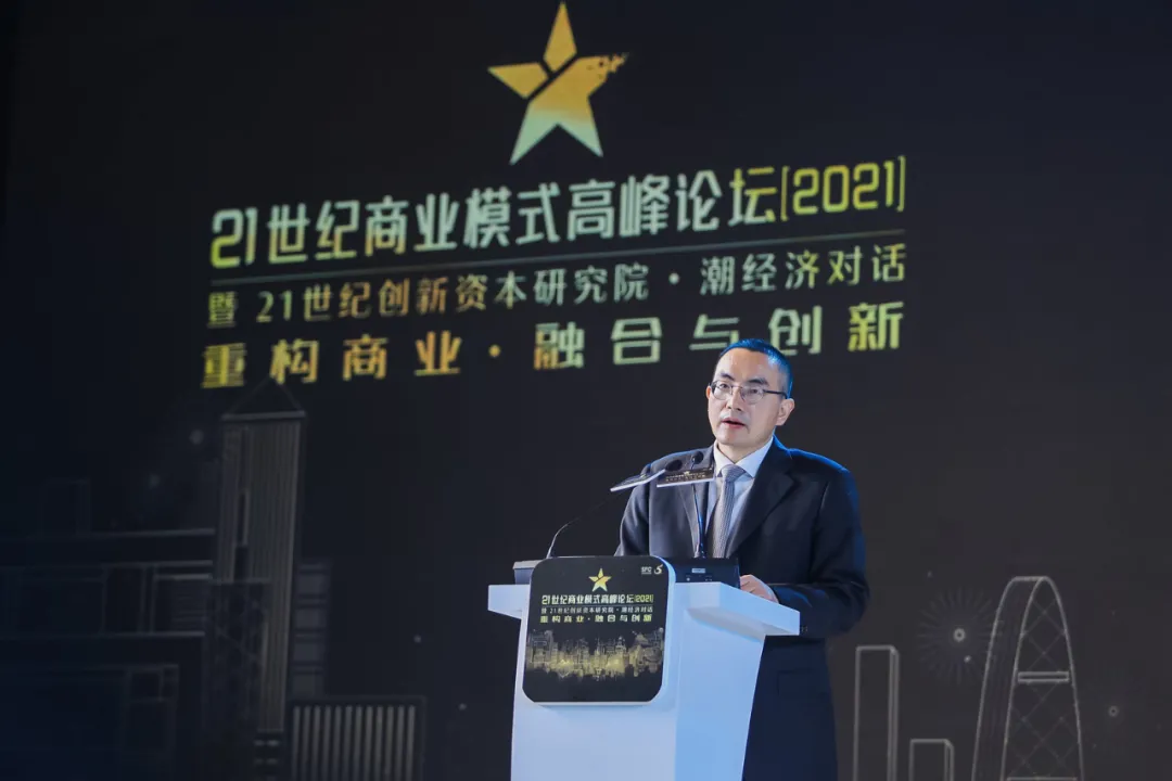 25家入选！刚刚，2021商业模式竞争力榜单发布