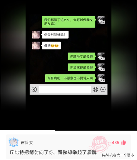神回复：第一次收到这样的红包，彩礼满30W减1000