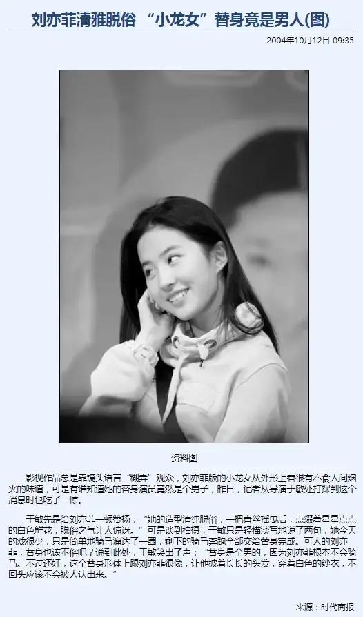 张纪中！啥呀？