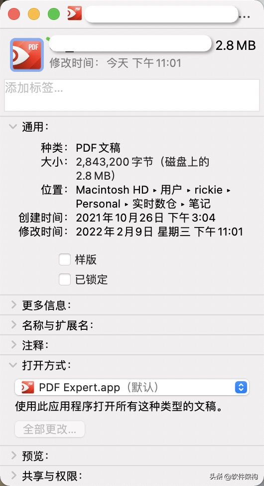 macOS修改圖標的一種簡單方法