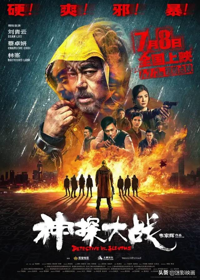 东莞仔是什么电影(年度生猛犯罪爽片，刘青云神演技！香港奇案改编，尺度大胆被删减)