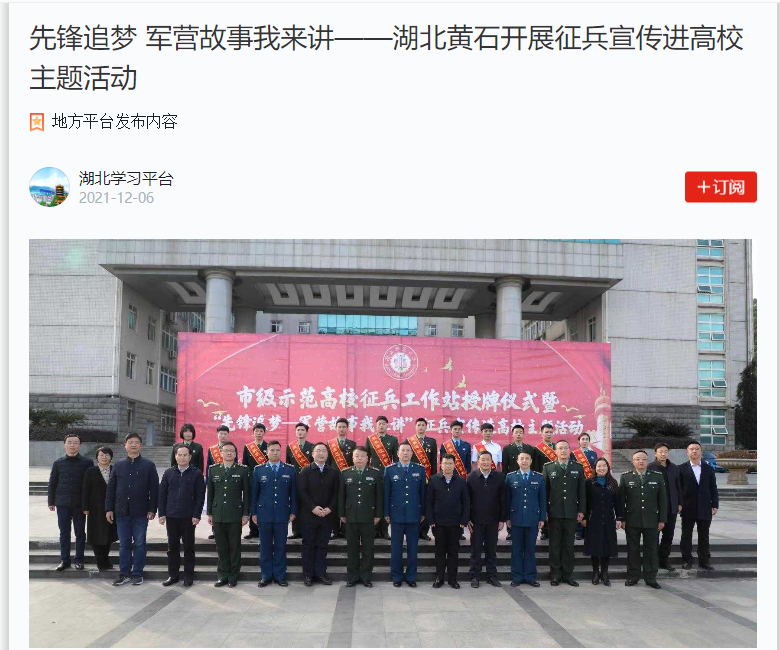 央视、新华社、人民日报聚焦！湖北这所大学火了，受到教育部点赞