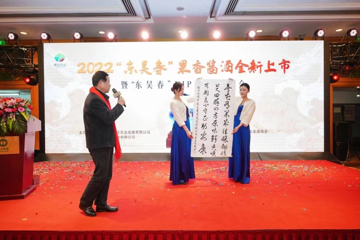 文化與品位的宣言/東吳春果香醬酒全新上市發(fā)布會(huì)盛大開幕