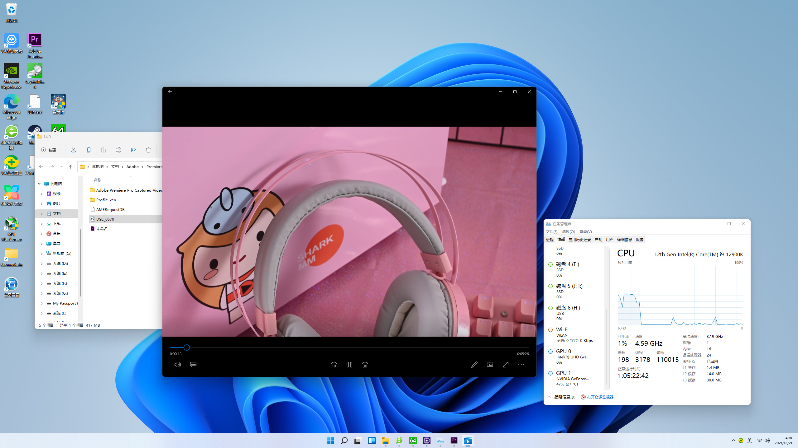 将高性能释放为生产力，高带宽DDR5带飞十二代酷睿平台