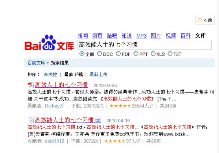 用于学习的ipad应该安装哪些软件？这些好用的学习软件推荐