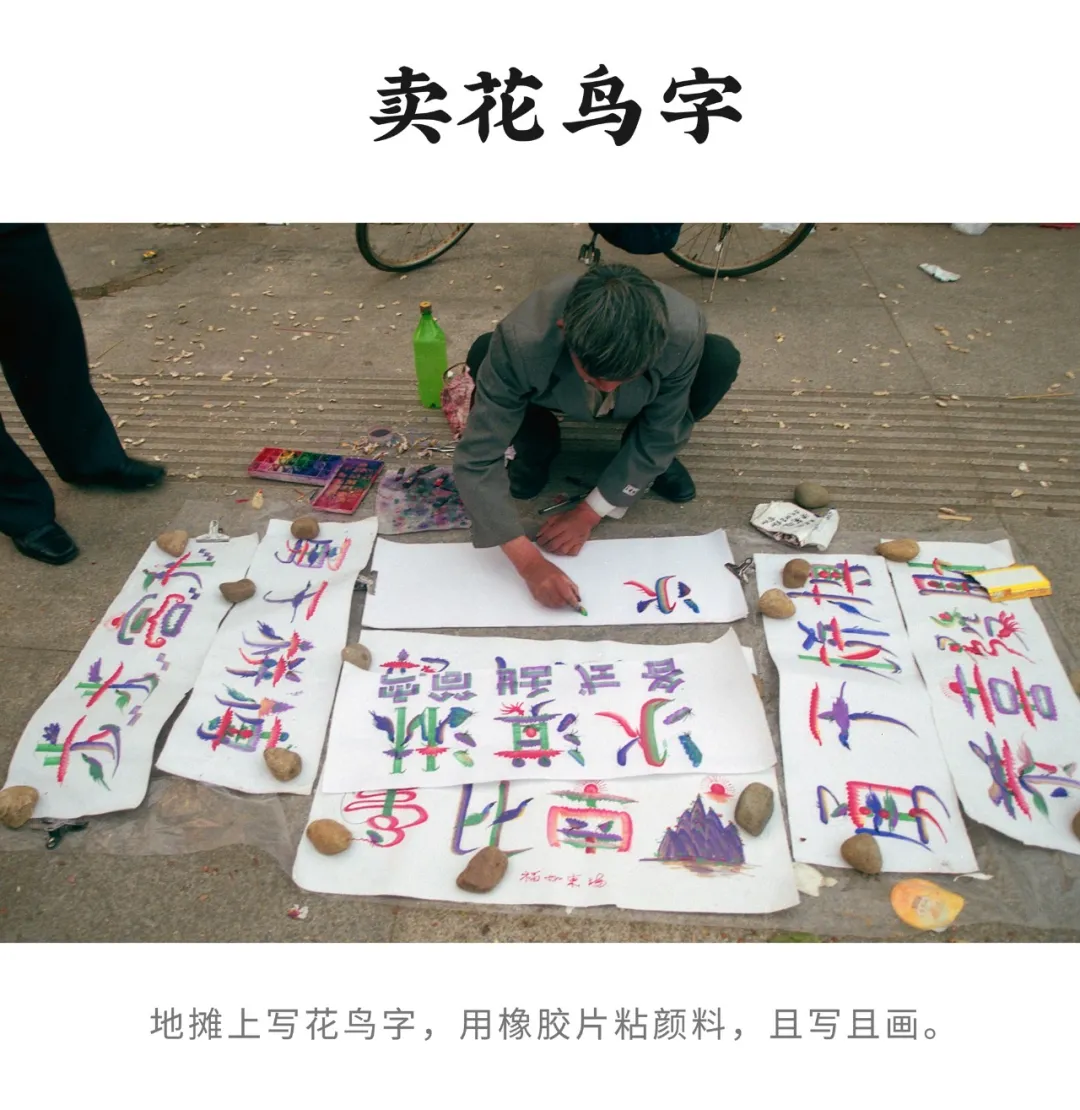 这些风靡80年代中国的行当,正在一个一个消失
