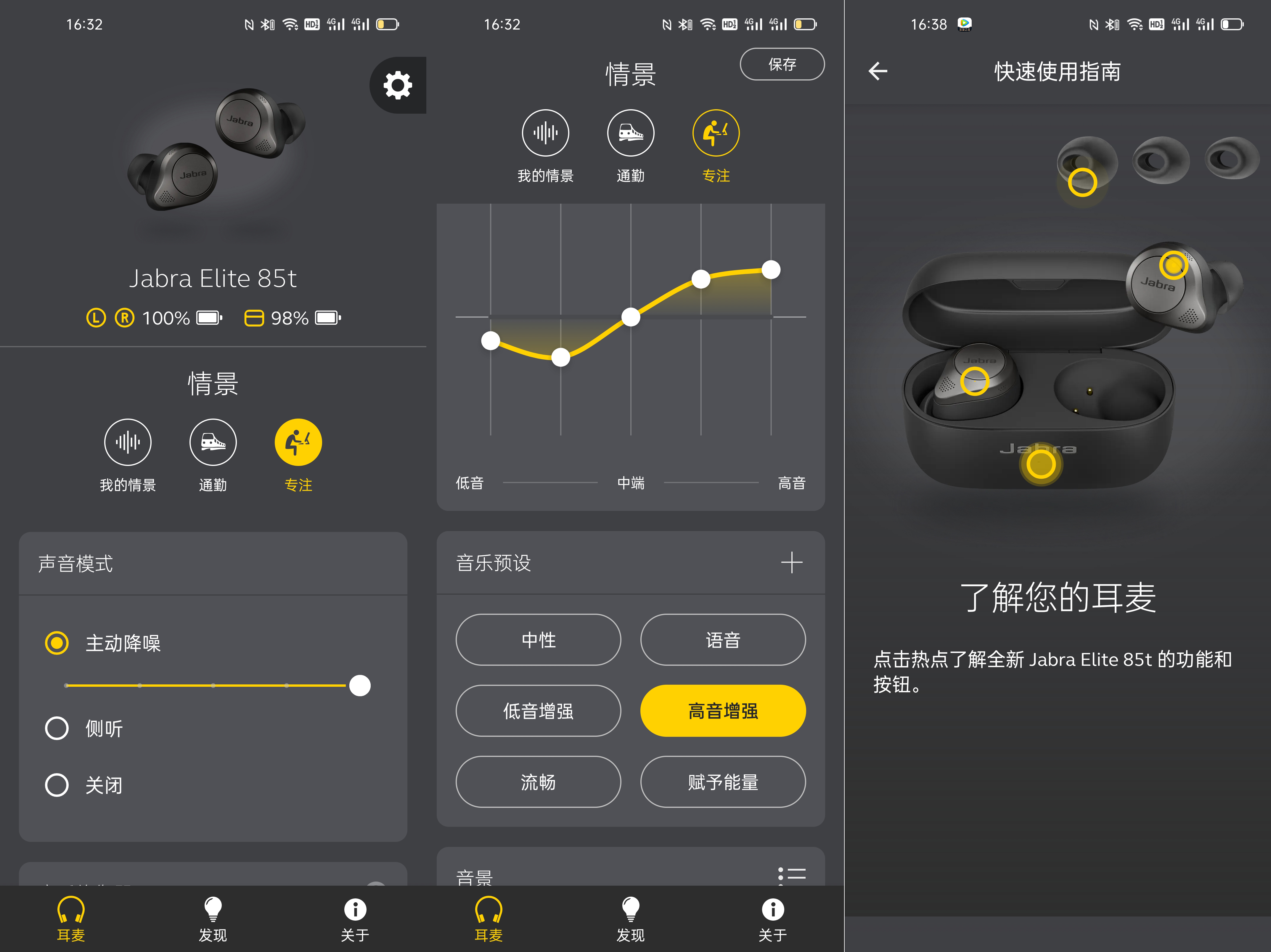旗舰级真无线蓝牙耳机，Jabra Elite 85t使用体验
