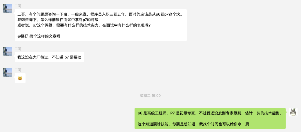 阿里 P7 到底是怎样的水平？