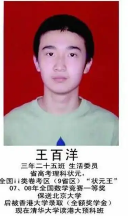 他是“九省状元王”，高考716分创历史，上课老师都要敬他三分