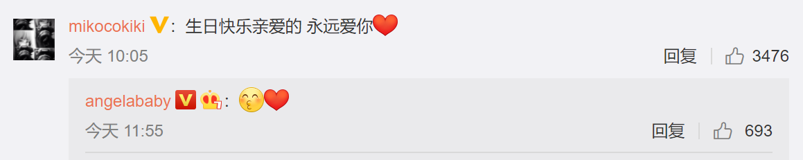 同一天过生日人气差距大,杨颖获众星庆贺,王子文只有三人送祝福