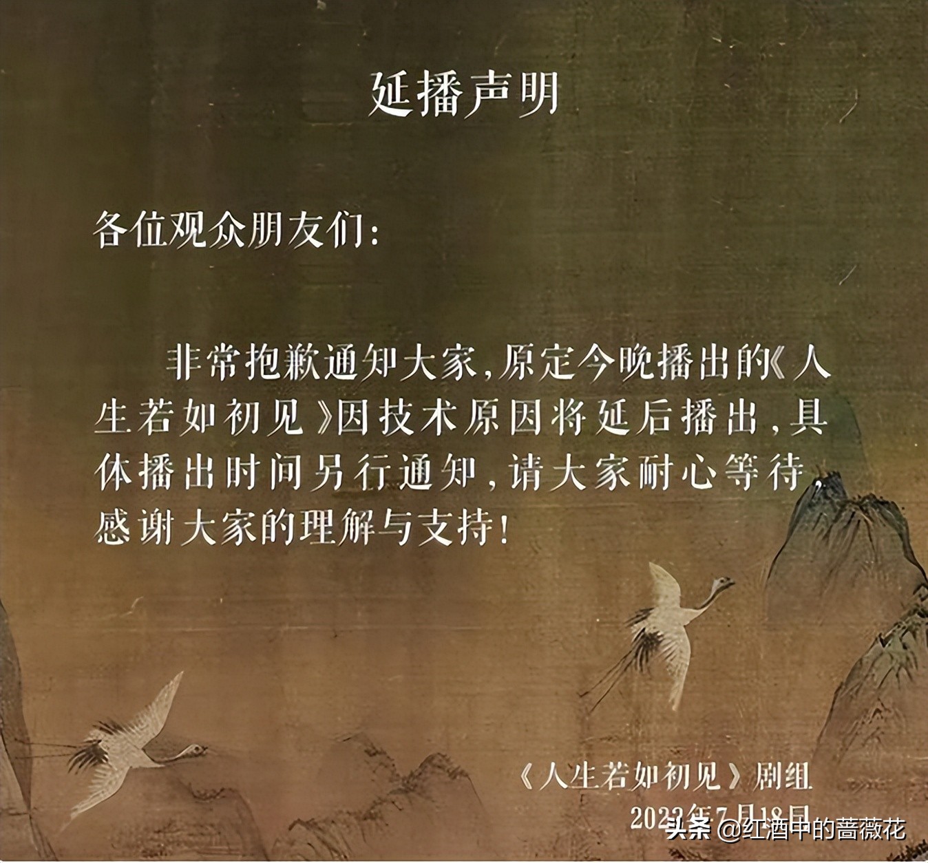 有问题的何止《初见》？这些年洗白历史反面人物的影视作品太多了