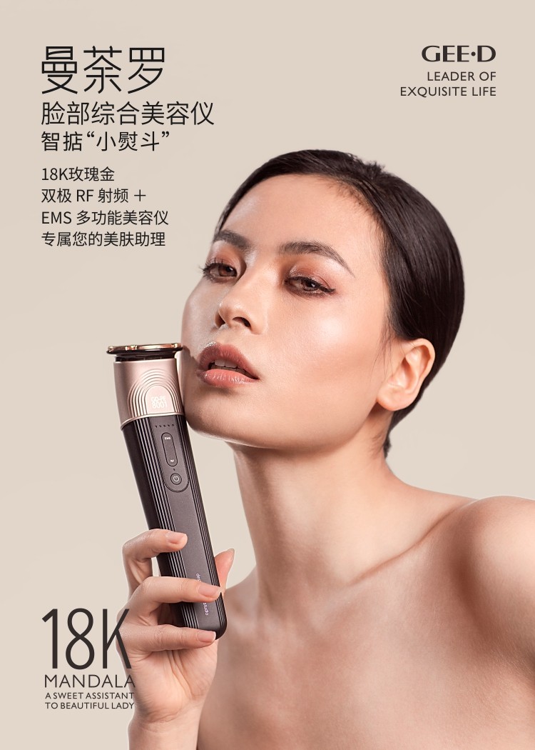 美容仪,你还敢用?