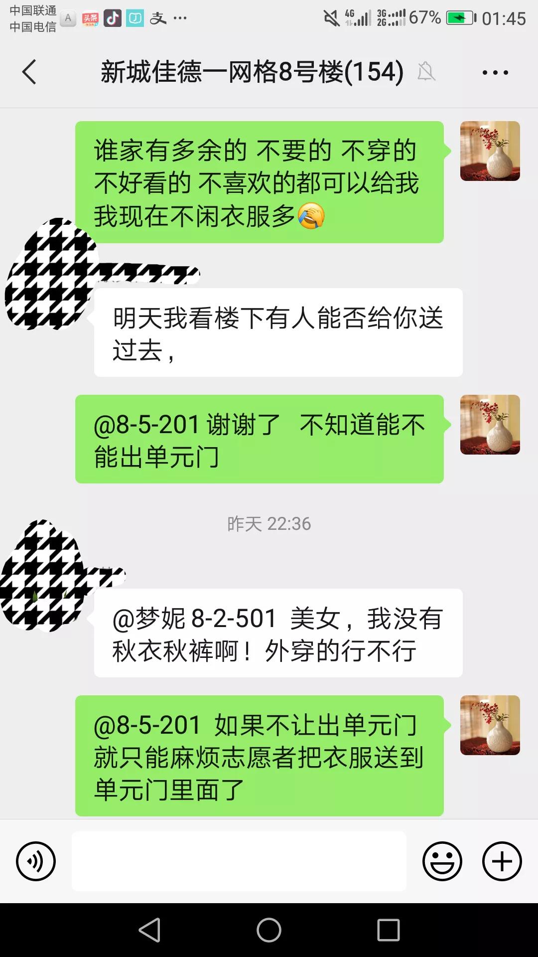 谢谢各位了(谢谢各位姐妹们！真的远亲不如近邻)