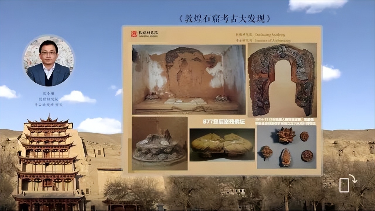 絲路·連接·對(duì)話(huà)——《敦煌石窟考古大發(fā)現(xiàn)》線(xiàn)上講座在馬來(lái)西亞舉辦