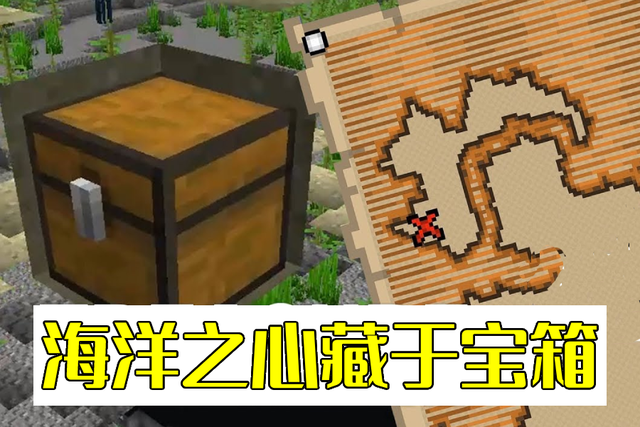 我的世界：自动打怪神器，海洋之心合成潮涌核心，你会吗？