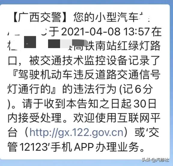 红绿灯违章查询,红绿灯违章查询官网