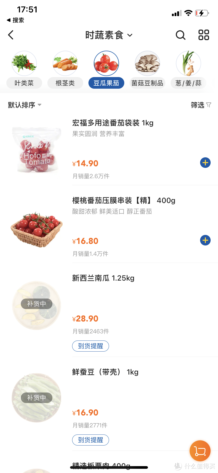 实测魔都25个“云买菜”APP