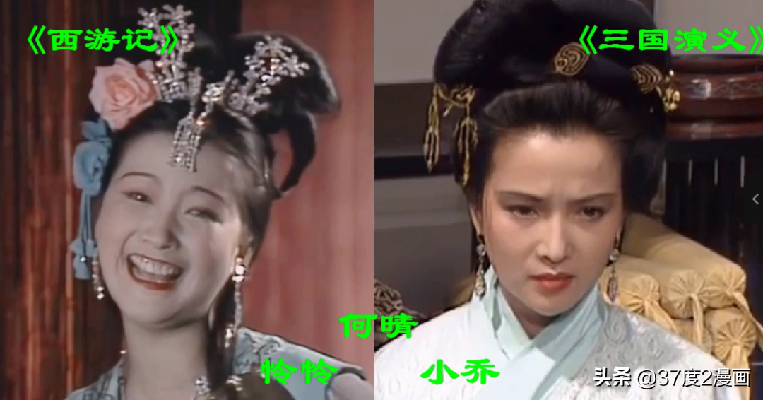 同时出演《西游记》和《三国演义》的演员，你能认出几个？