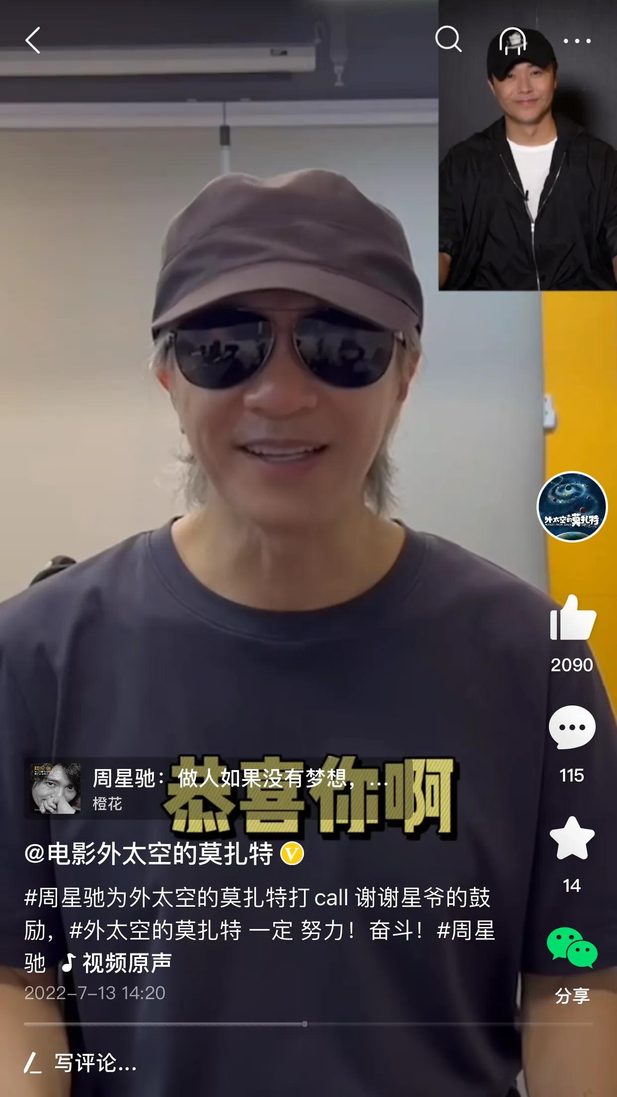 星爷亲自示范什么叫塔美的情绪营业，情绪营业四字要火