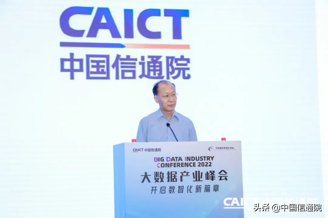 2022大数据产业峰会在京召开，发布多项数智化领域研究成果