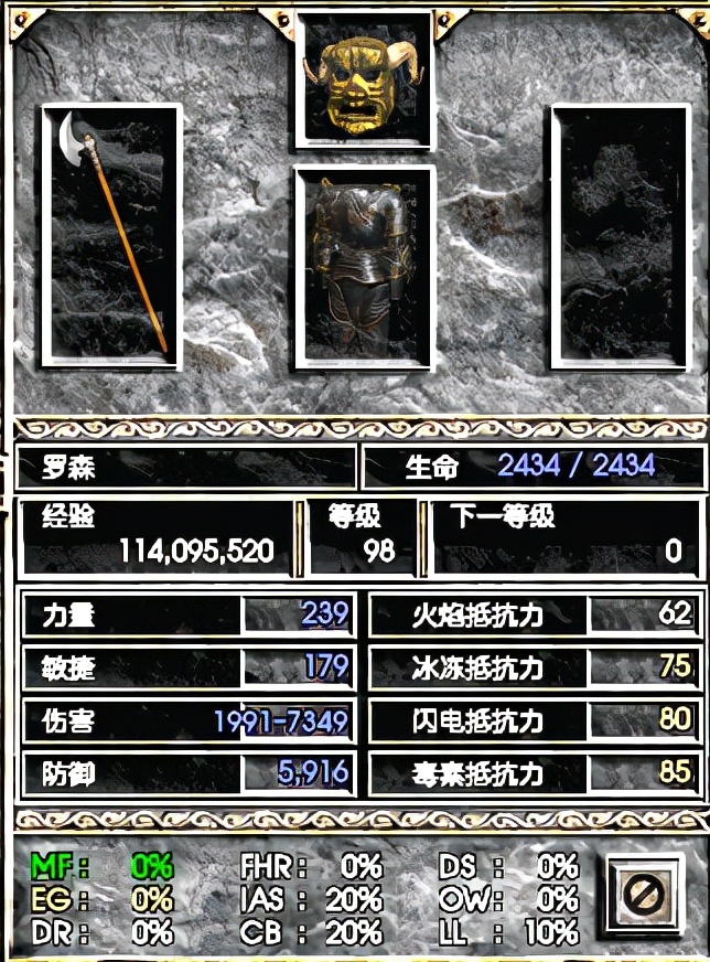 《暗黑破坏神2》：A2雇佣兵所用最高伤害武器汇总