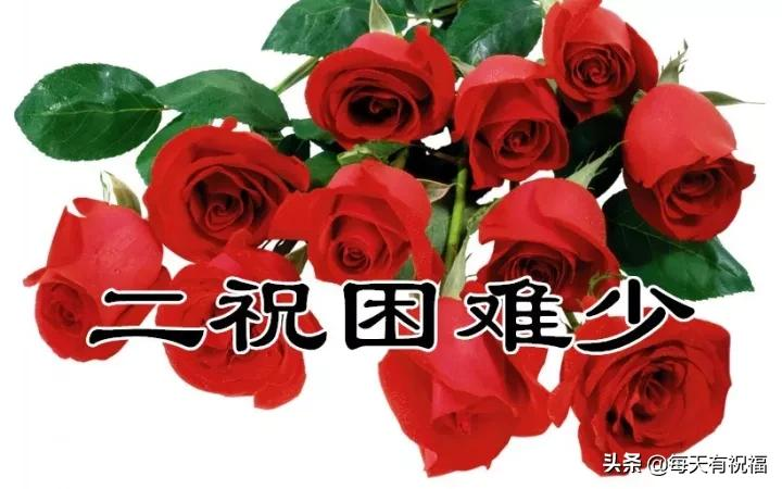 今日除夕，给你拜个早年！祝你好运连连，福禄双全，虎年大吉