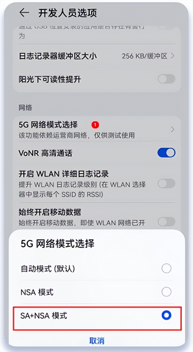 中国广电5G手机篇：荣耀手机如何设置，可以使用广电5G网络？