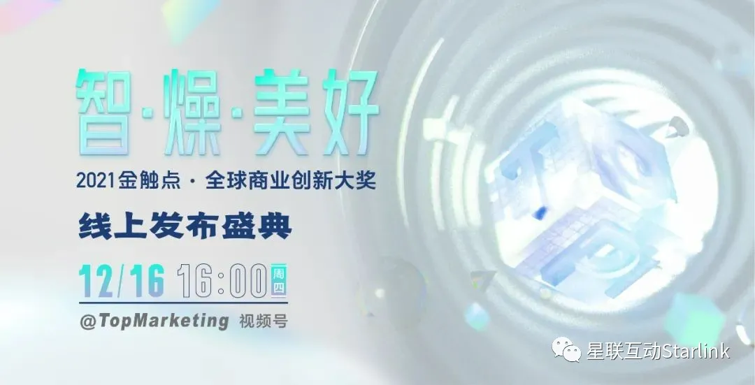 行业认可东鹏瓷砖整合营销动作频频,揽获2021金触点大奖和金麦奖