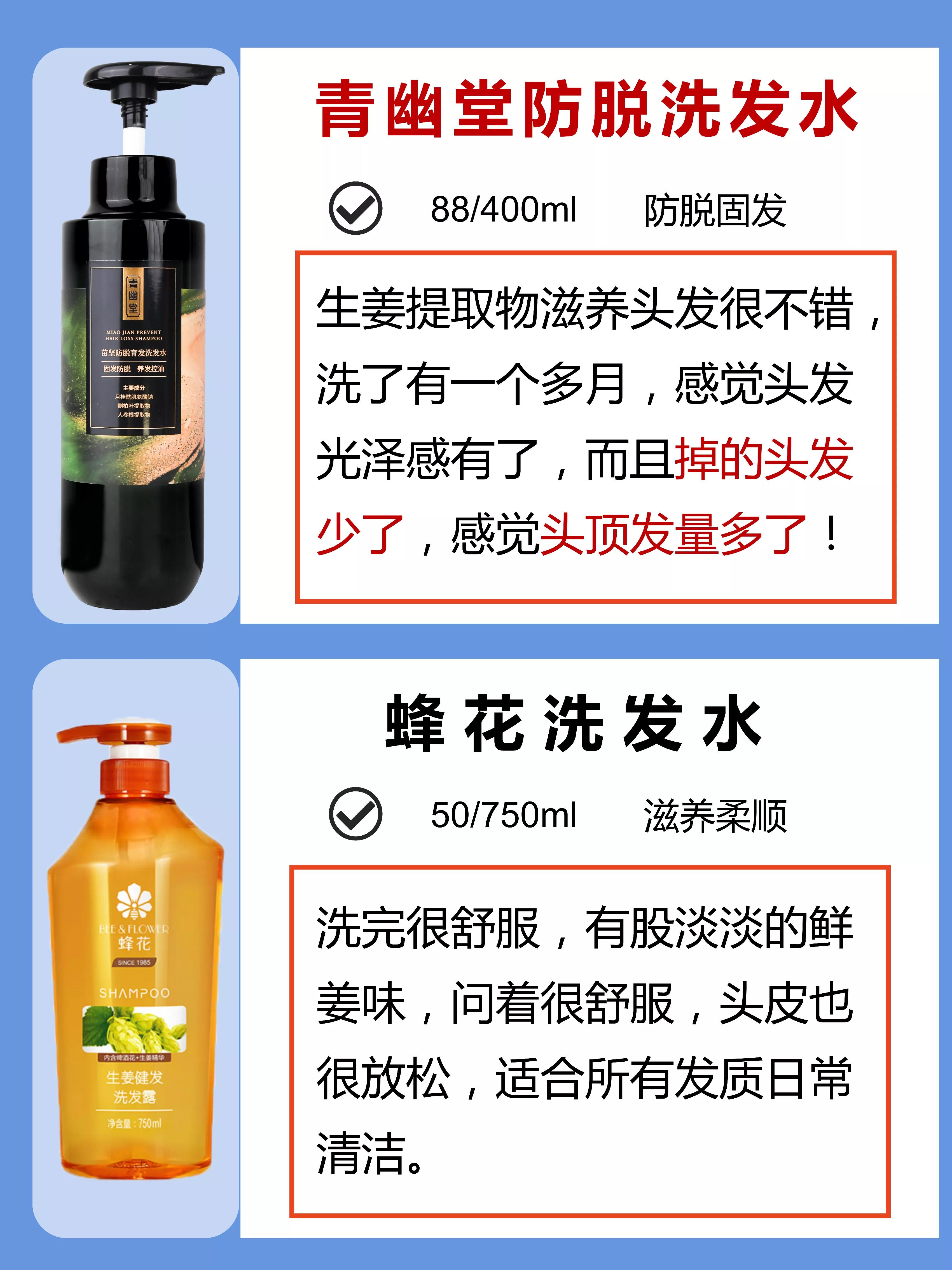 洗发水大曝光！国货上榜！大牌也上榜？