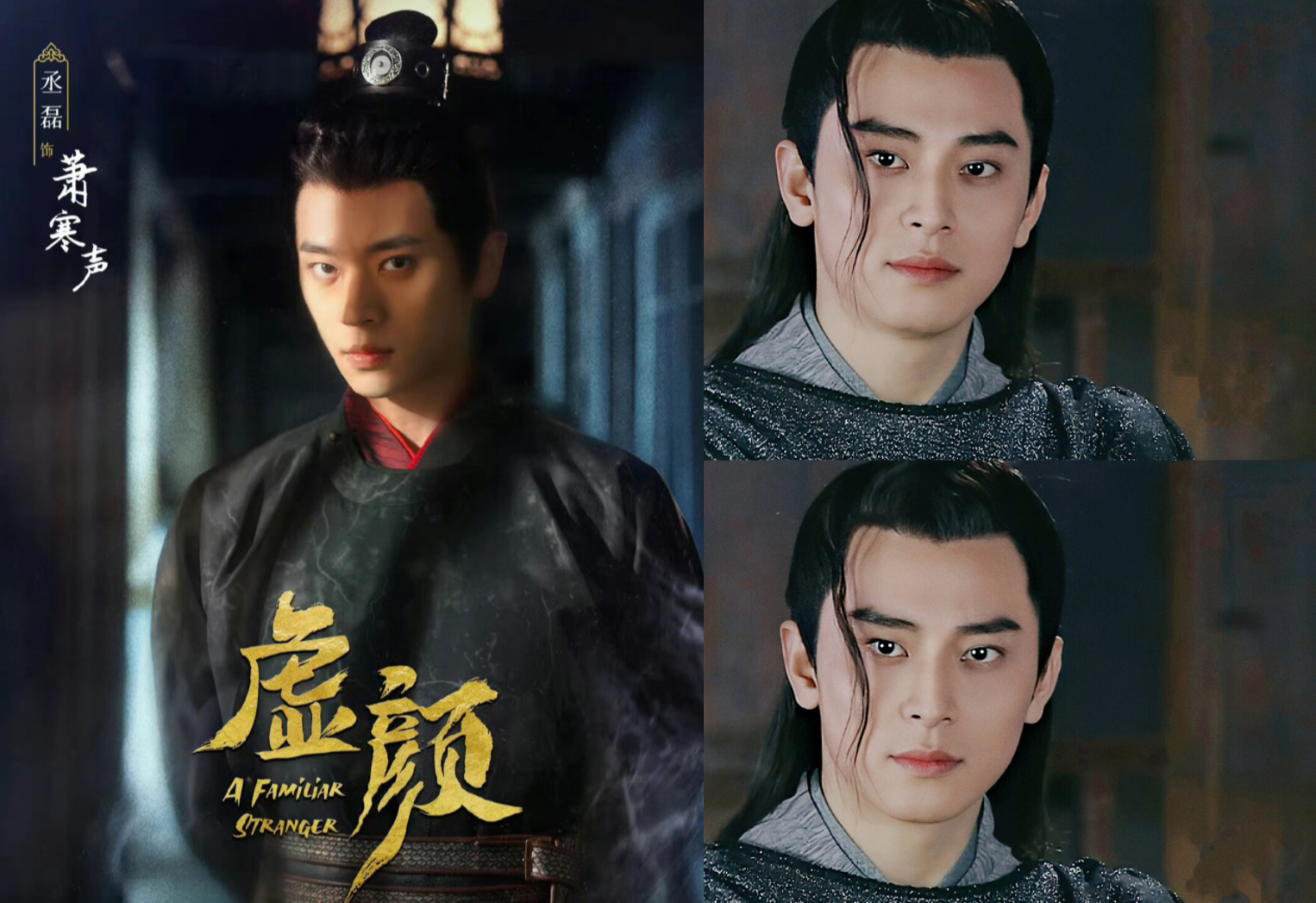 丑男人图片头像真人(《虚颜》男主曾被嘲"古装丑男",现因颜值出圈,还